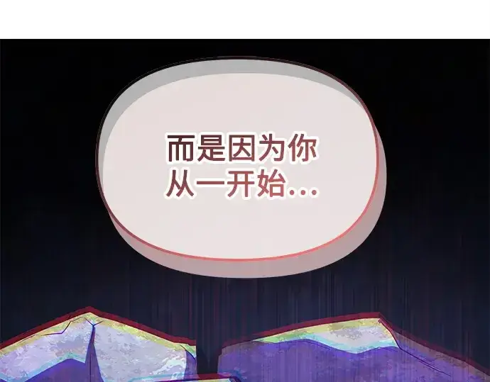 漫画《入手神话级专属装备》第182话第142张图
