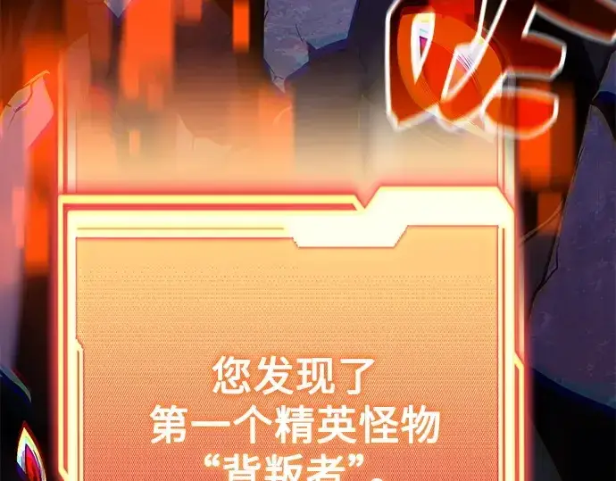 漫画《入手神话级专属装备》第182话第145张图