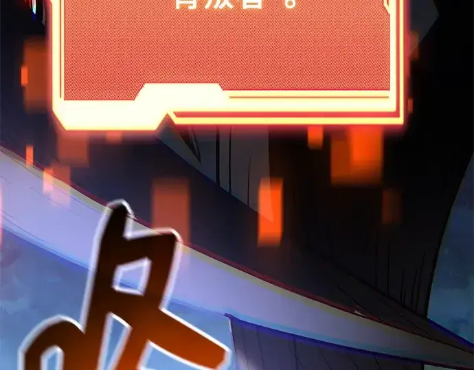 漫画《入手神话级专属装备》第182话第146张图