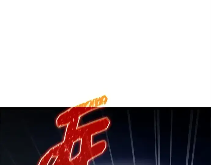 漫画《入手神话级专属装备》第182话第153张图