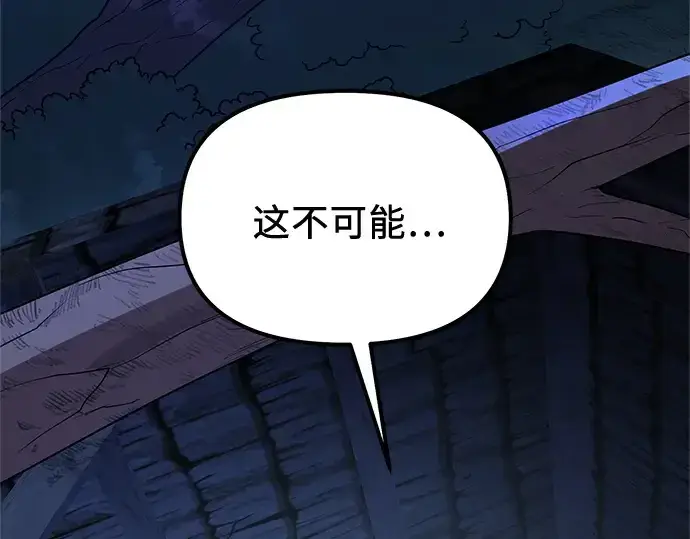 漫画《入手神话级专属装备》第182话第16张图