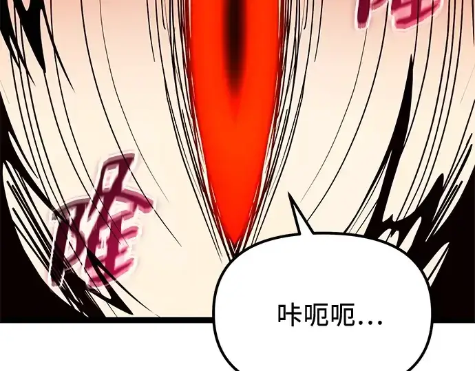 漫画《入手神话级专属装备》第182话第162张图