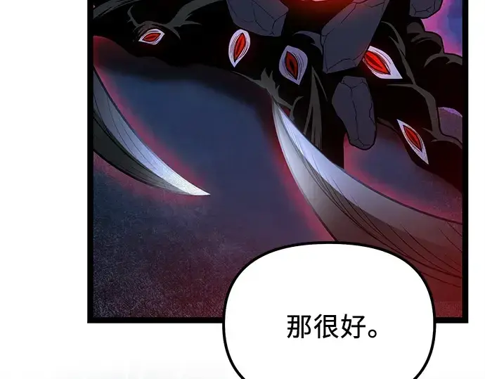 漫画《入手神话级专属装备》第182话第169张图