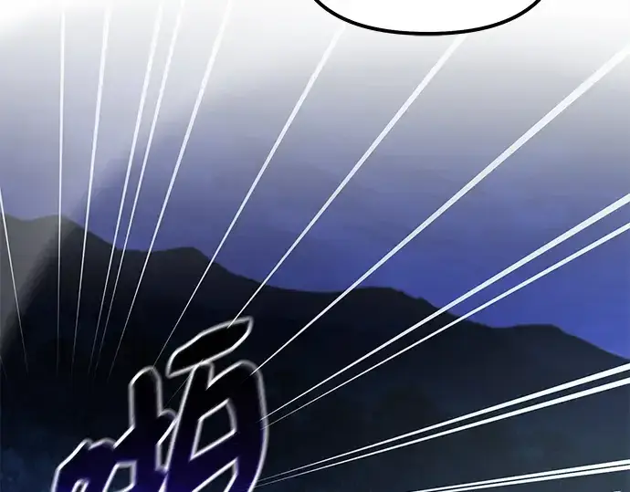 漫画《入手神话级专属装备》第182话第170张图