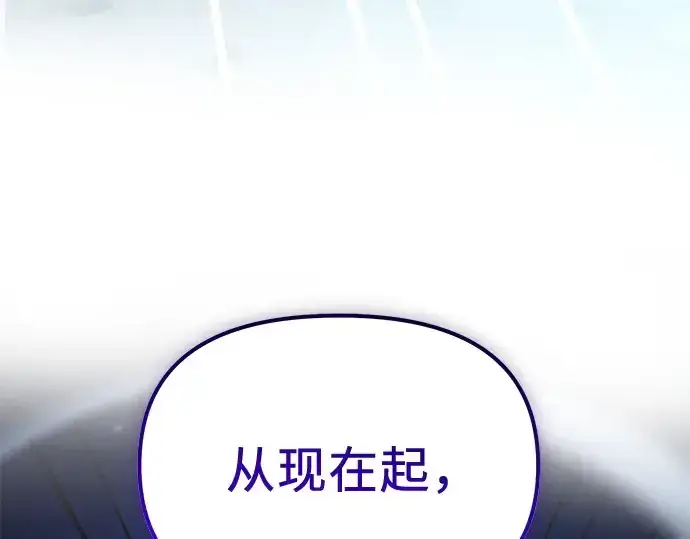 漫画《入手神话级专属装备》第182话第173张图