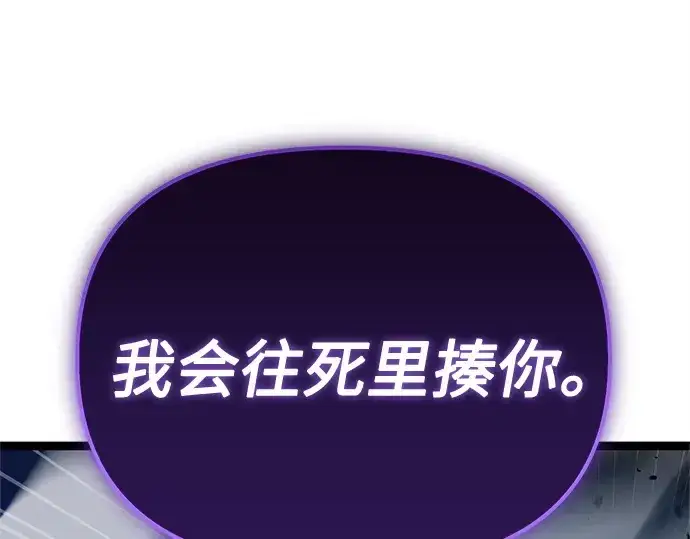 漫画《入手神话级专属装备》第182话第179张图