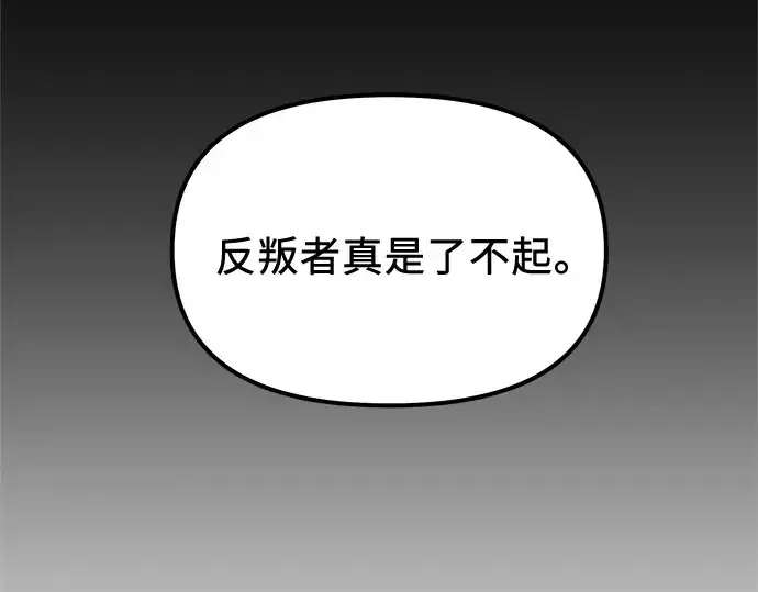 漫画《入手神话级专属装备》第182话第189张图