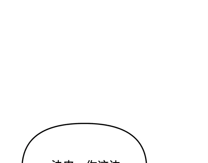 漫画《入手神话级专属装备》第182话第19张图