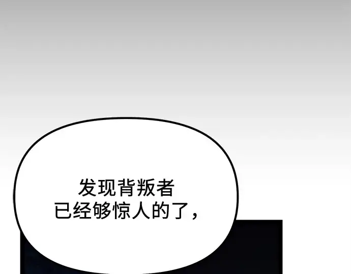 漫画《入手神话级专属装备》第182话第190张图