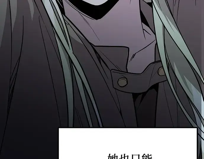 漫画《入手神话级专属装备》第182话第204张图