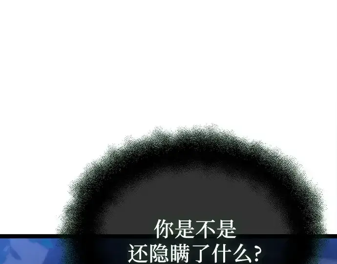 漫画《入手神话级专属装备》第182话第209张图