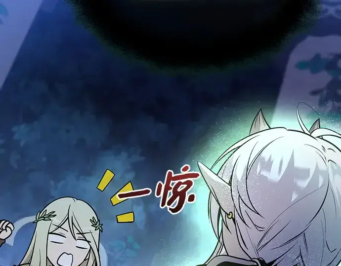漫画《入手神话级专属装备》第182话第210张图