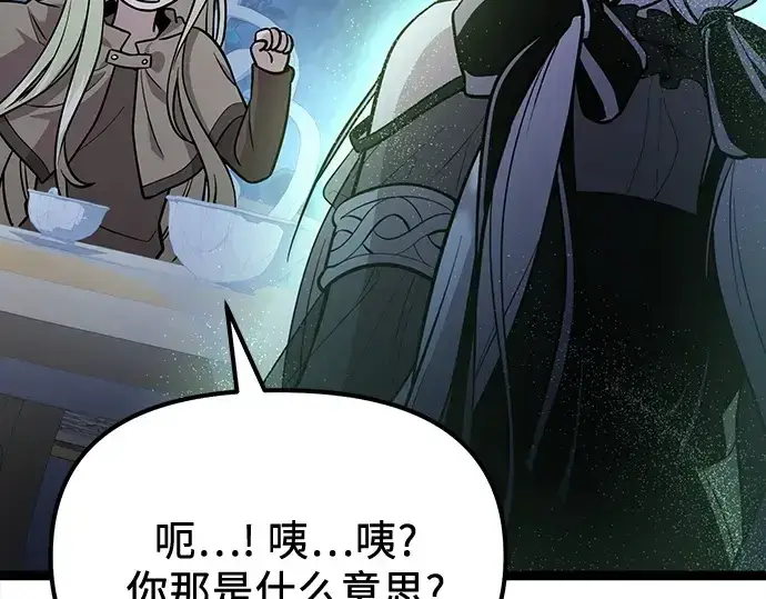 漫画《入手神话级专属装备》第182话第211张图