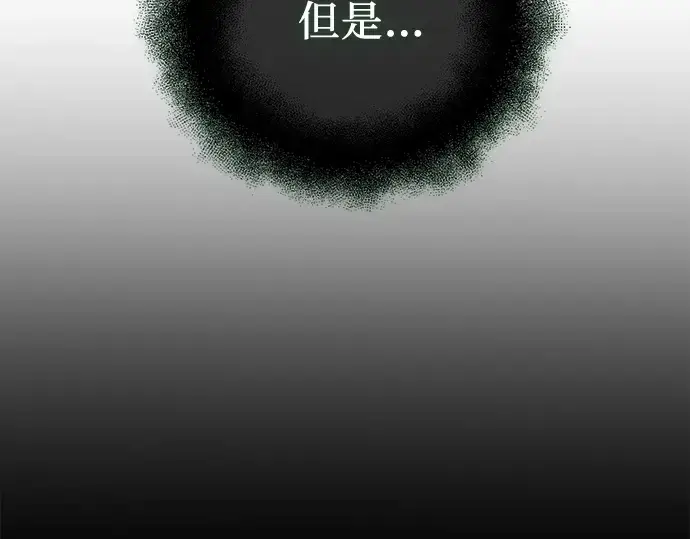 漫画《入手神话级专属装备》第182话第217张图