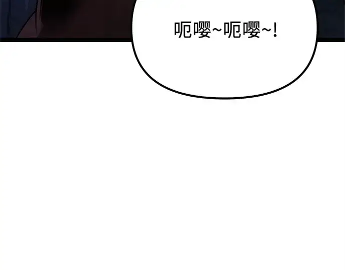 漫画《入手神话级专属装备》第182话第22张图