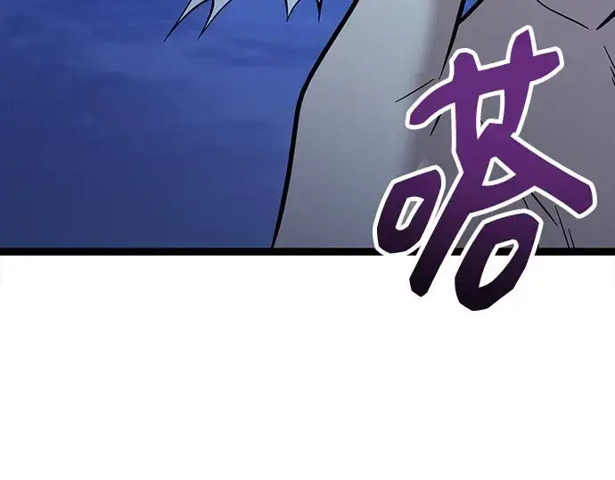 漫画《入手神话级专属装备》第182话第220张图
