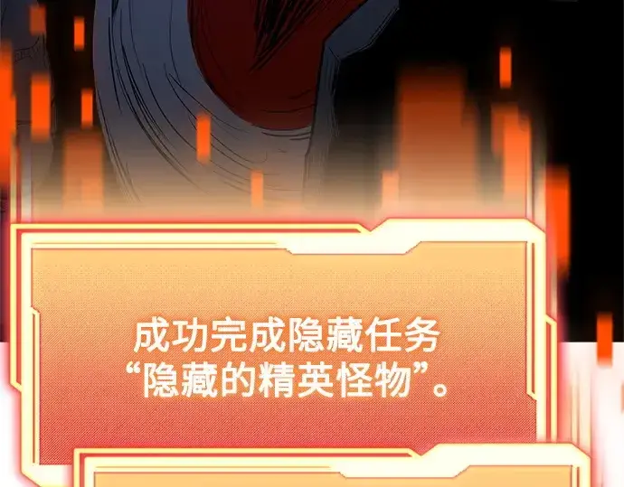漫画《入手神话级专属装备》第182话第228张图