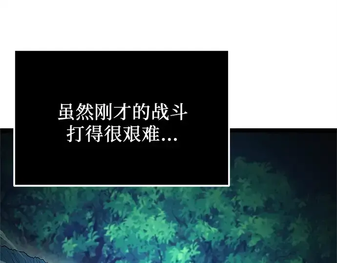 漫画《入手神话级专属装备》第182话第23张图