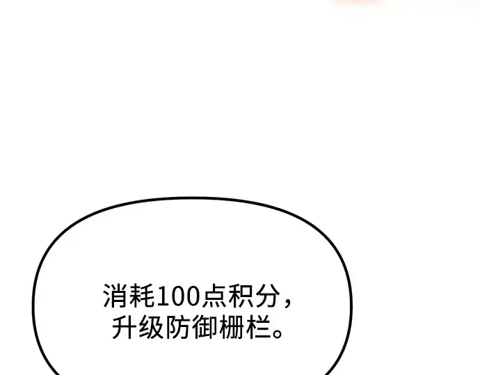 漫画《入手神话级专属装备》第182话第230张图