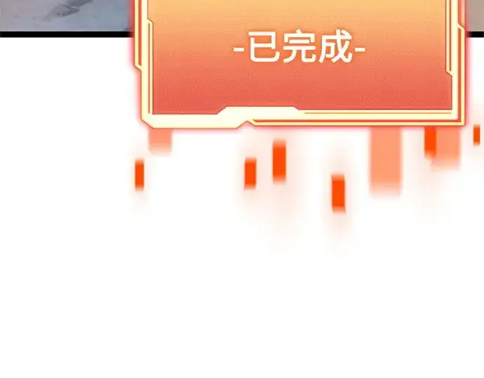 漫画《入手神话级专属装备》第182话第233张图