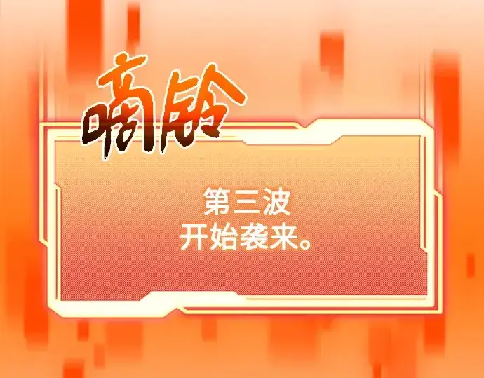 漫画《入手神话级专属装备》第182话第238张图