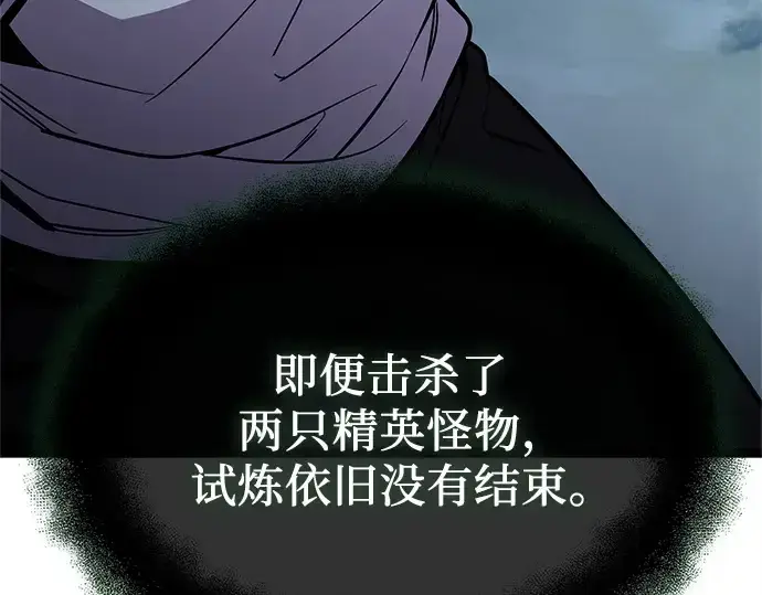 漫画《入手神话级专属装备》第182话第242张图