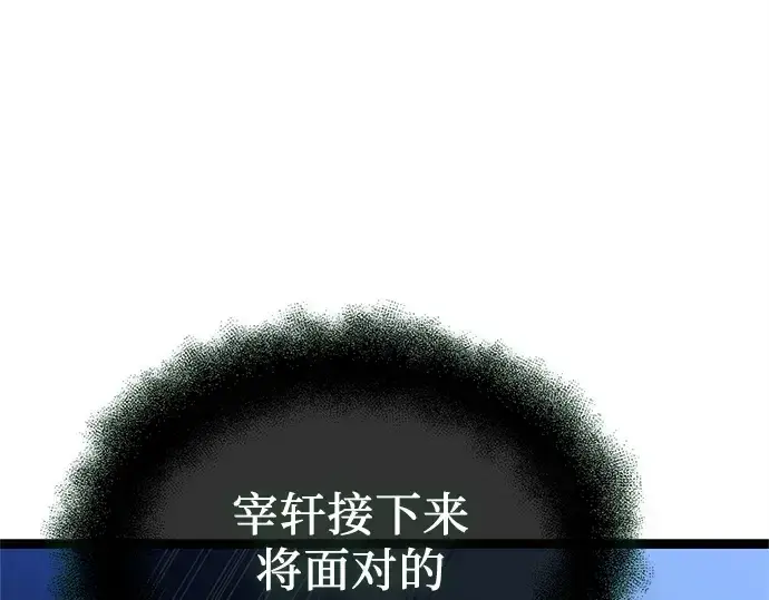 漫画《入手神话级专属装备》第182话第244张图