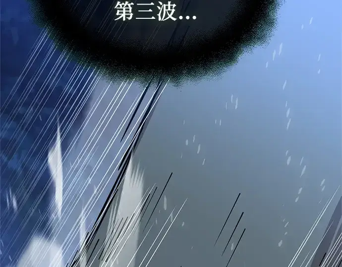 漫画《入手神话级专属装备》第182话第245张图
