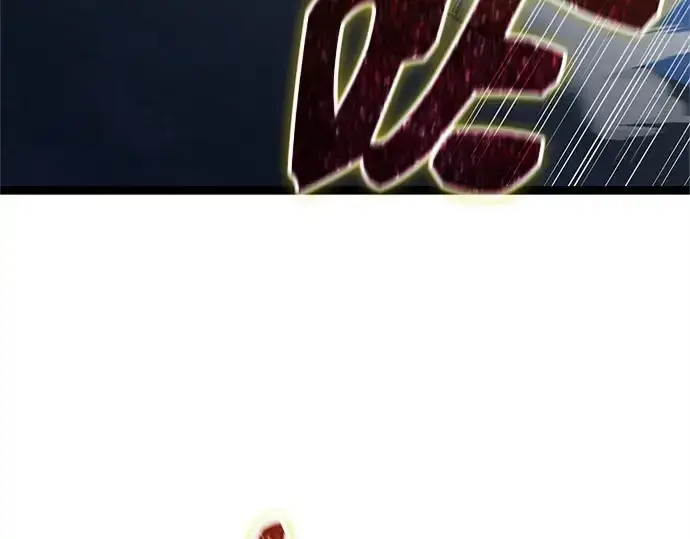 漫画《入手神话级专属装备》第182话第247张图
