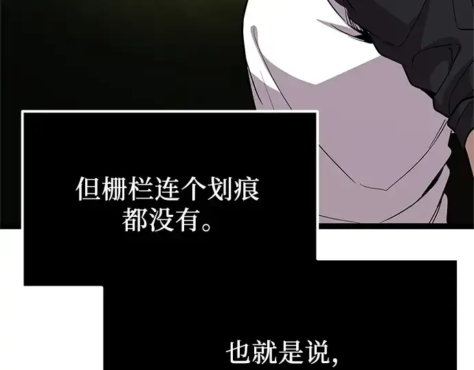 漫画《入手神话级专属装备》第182话第25张图