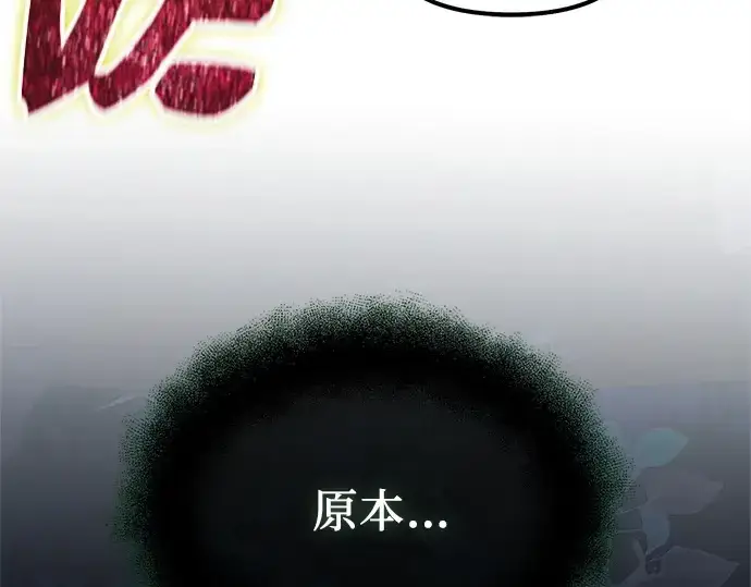 漫画《入手神话级专属装备》第182话第251张图