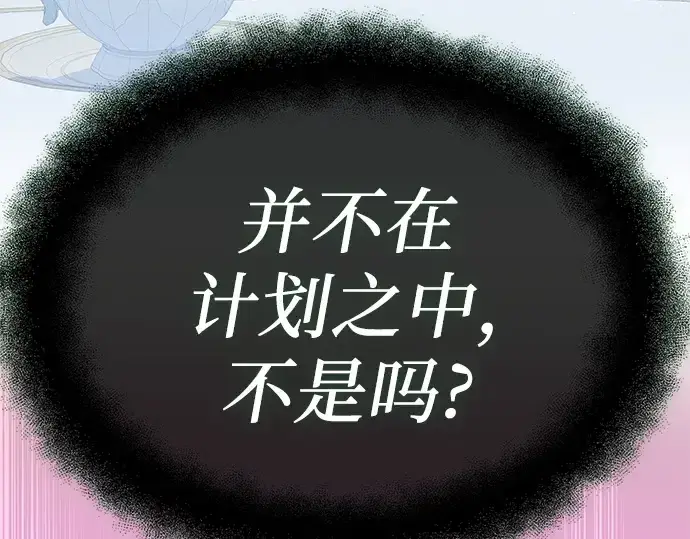 漫画《入手神话级专属装备》第182话第255张图