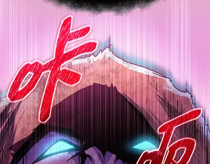 漫画《入手神话级专属装备》第182话第256张图
