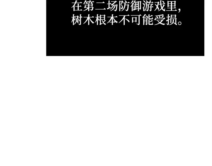 漫画《入手神话级专属装备》第182话第26张图