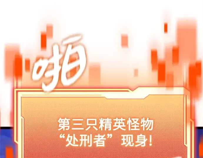 漫画《入手神话级专属装备》第182话第263张图
