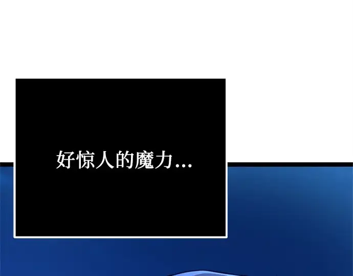 漫画《入手神话级专属装备》第182话第268张图