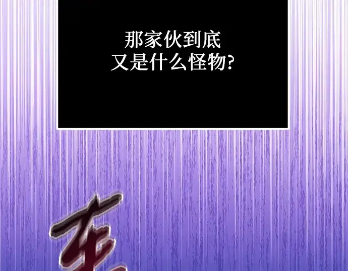 漫画《入手神话级专属装备》第182话第272张图