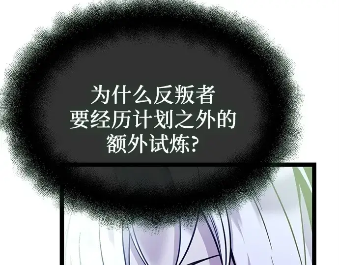 漫画《入手神话级专属装备》第182话第282张图