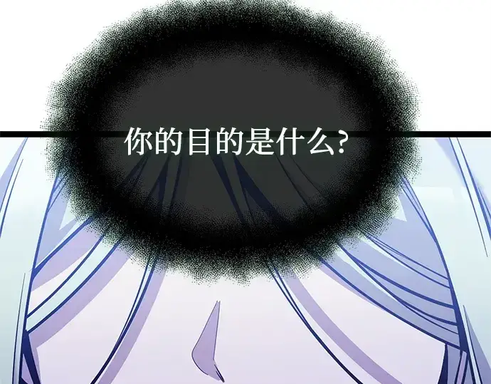 漫画《入手神话级专属装备》第182话第285张图