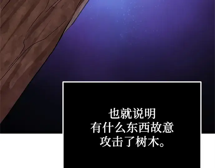 漫画《入手神话级专属装备》第182话第29张图