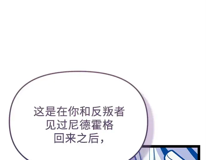 漫画《入手神话级专属装备》第182话第292张图