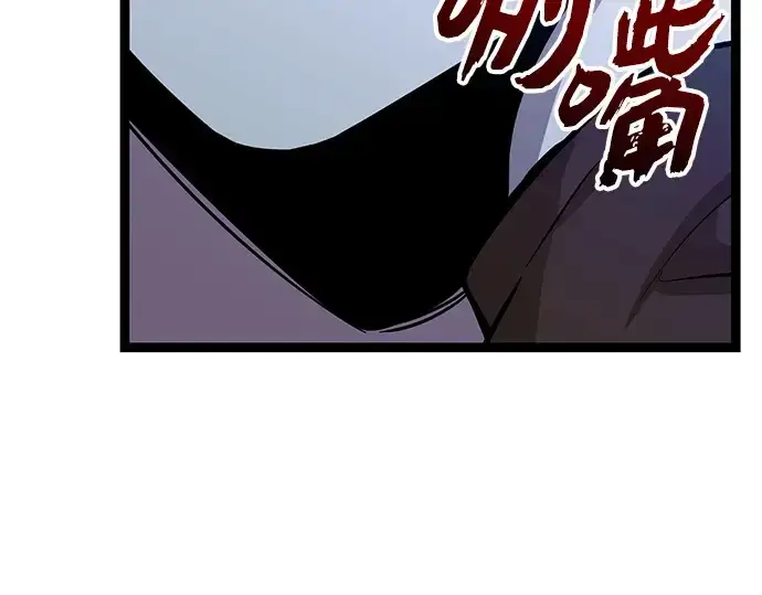 漫画《入手神话级专属装备》第182话第294张图
