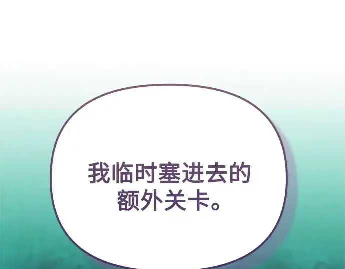 漫画《入手神话级专属装备》第182话第295张图