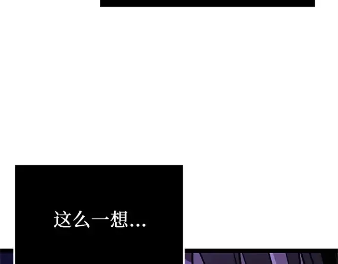 漫画《入手神话级专属装备》第182话第30张图