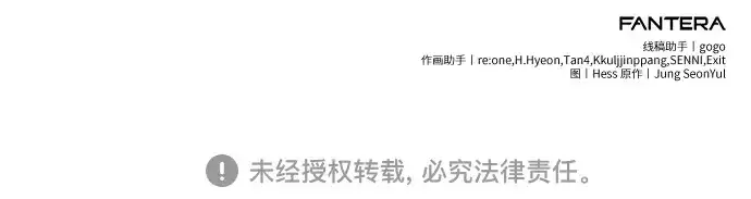 漫画《入手神话级专属装备》第182话第301张图