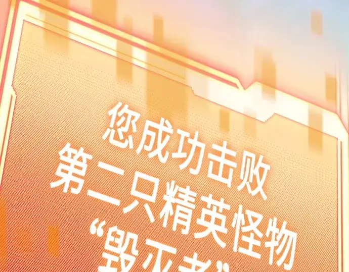 漫画《入手神话级专属装备》第182话第33张图