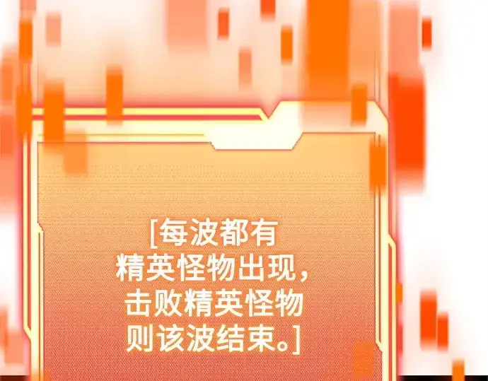 漫画《入手神话级专属装备》第182话第40张图