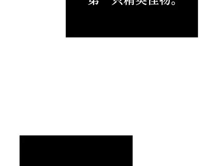 漫画《入手神话级专属装备》第182话第43张图