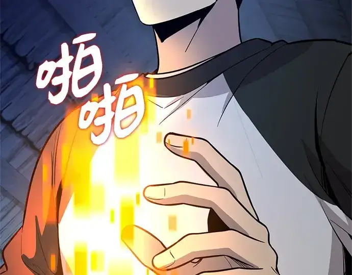 漫画《入手神话级专属装备》第182话第45张图