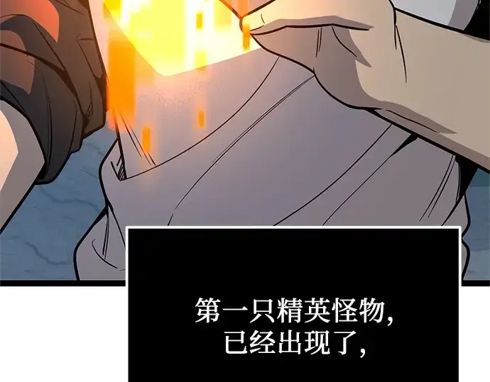 漫画《入手神话级专属装备》第182话第46张图